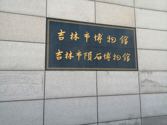 吉林市陨石博物馆推多项福利邀一线战疫医护人员赏陨石