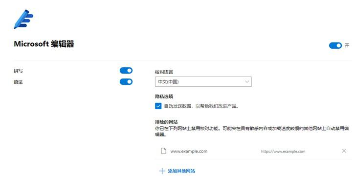 microsoft editor 擴展已向 edge 和 chrome 開放