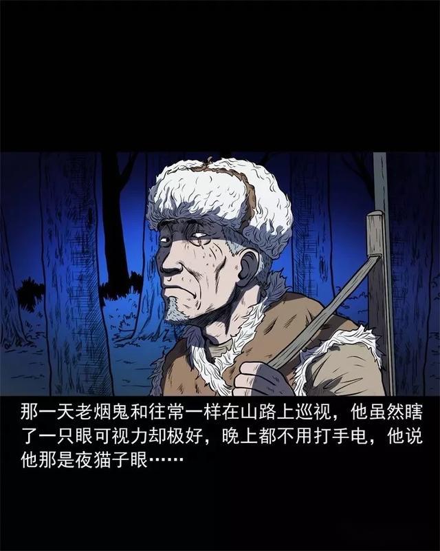 漫画老烟枪1