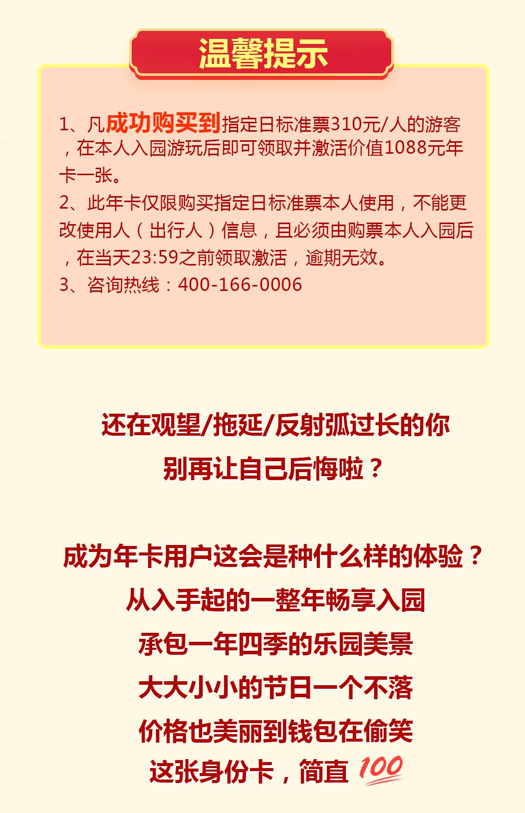 慈溪人有兩個好消息內送方特免費門票