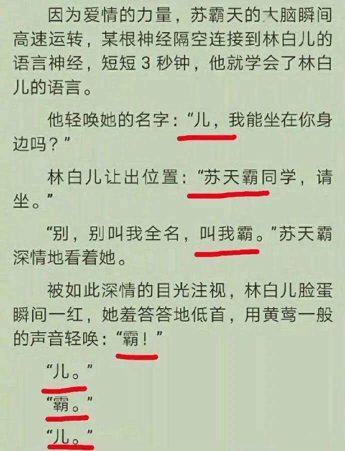 "拿命写虎狼之词!"沙雕小说的开车场面有多拼?太tm野了吧.