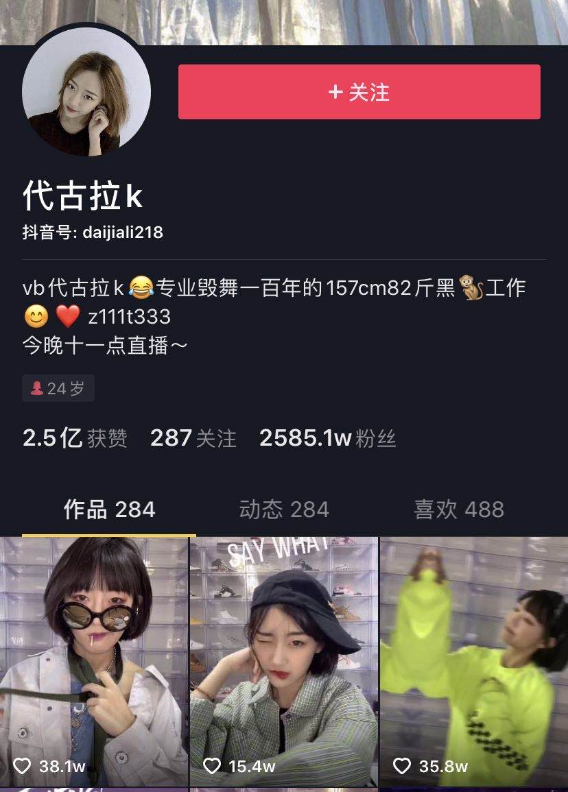 抖音换人玩=抖音换账号别人知道吗