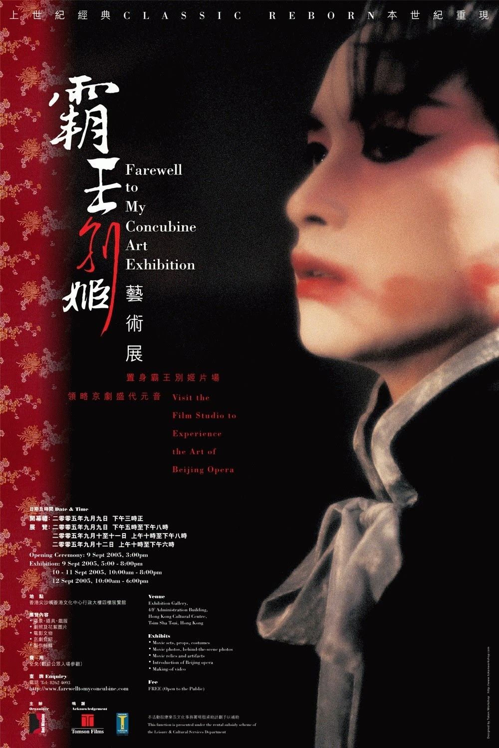 电影海报中的张国荣