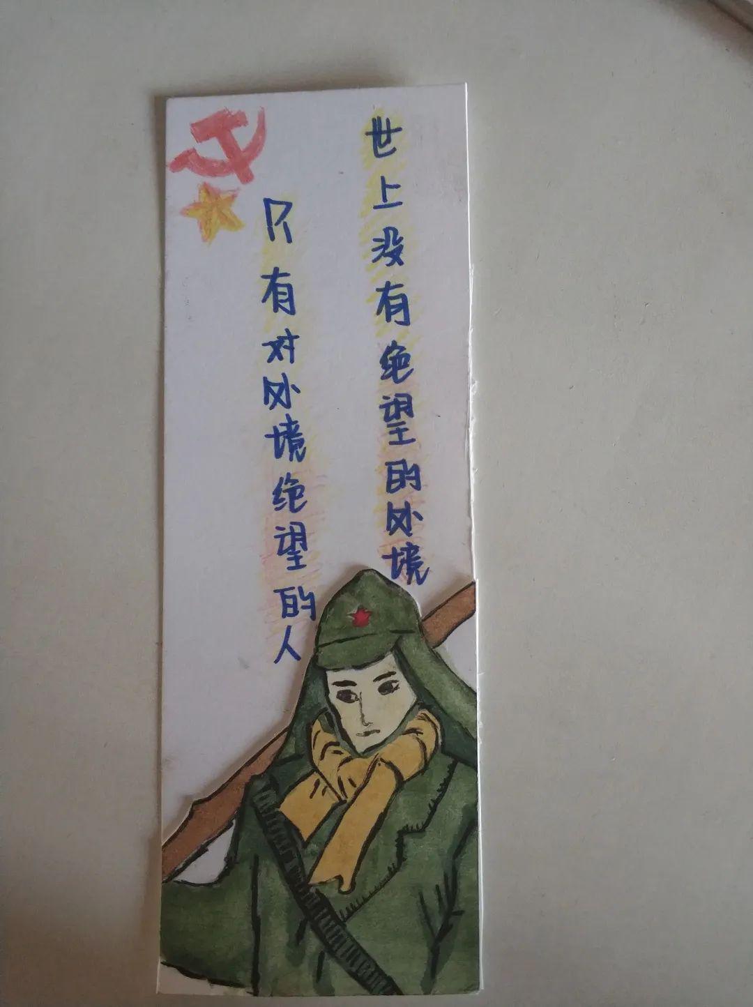 制作《钢铁是怎样炼成的》的书签时,我选择了"世上没有绝望的处境