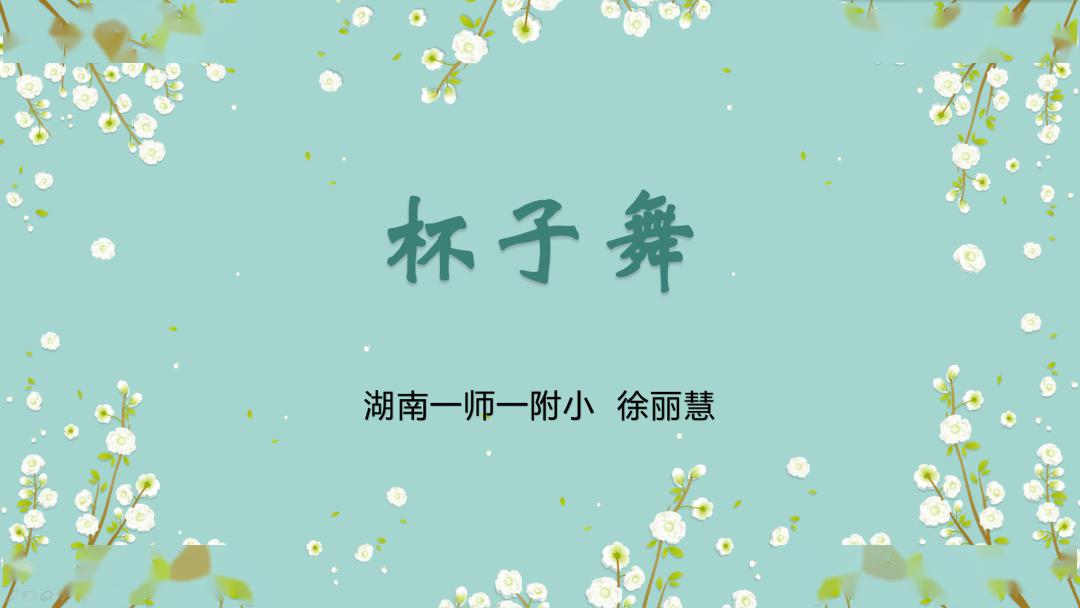 音乐组的彭劲虹老师录制音乐律动课,陈洁老师,徐丽慧老师录制杯子舞课