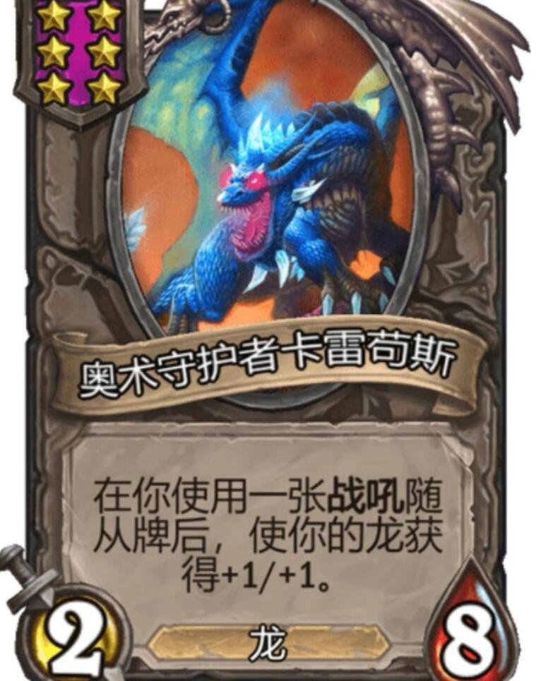 炉石传说酒馆战棋:龙族单纯只是强?对的,但必须要小心它