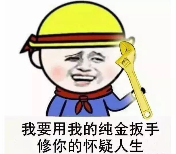 打螺丝图片斗图图片