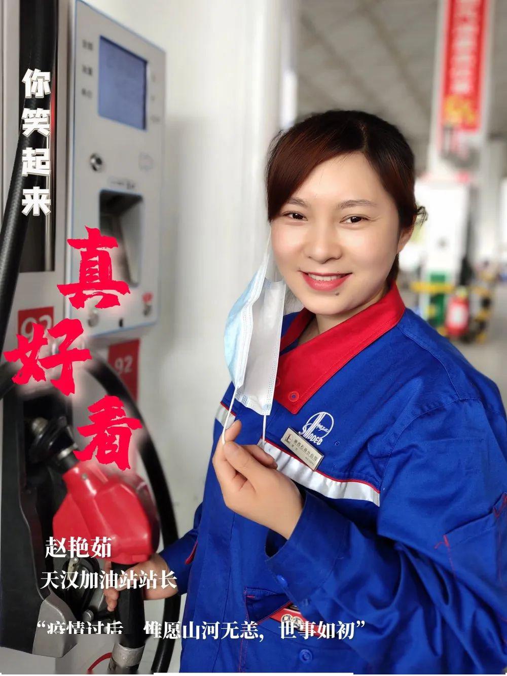 这里|与你相遇,春光里的中石化