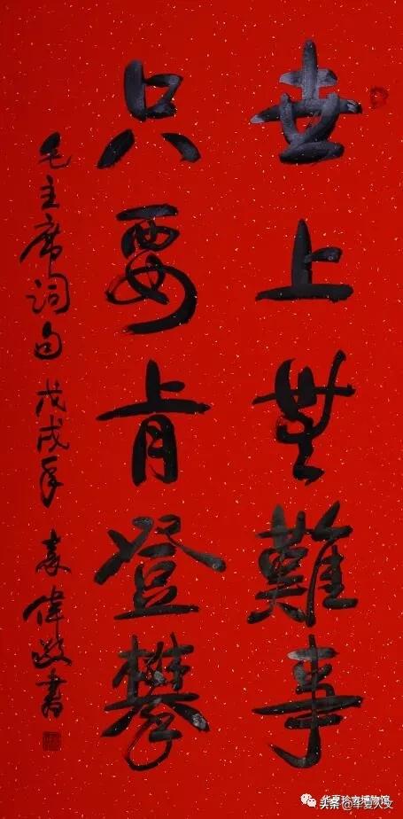 袁伟将军——中国书坛冉冉升起的红色书法家