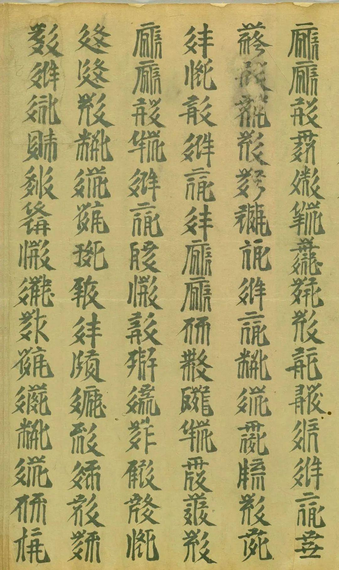 罕见西夏文敦煌遗书曝光,犹如"天书"!