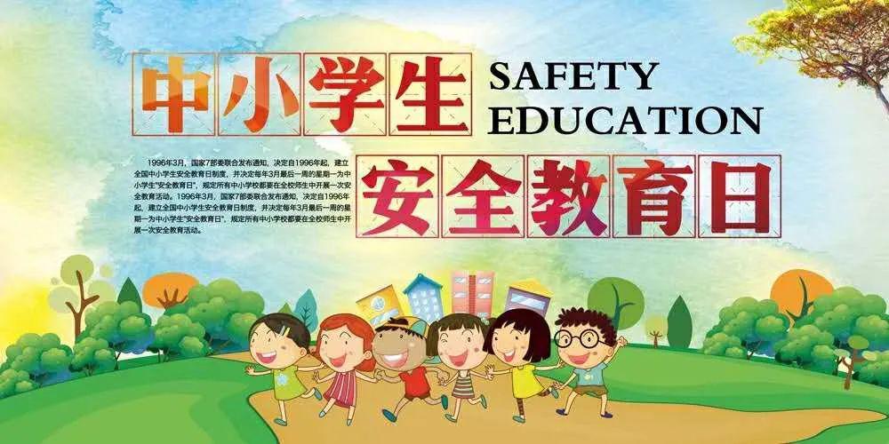 中小學生安全教育日丨安陽支隊開展線上消防安全專題活動