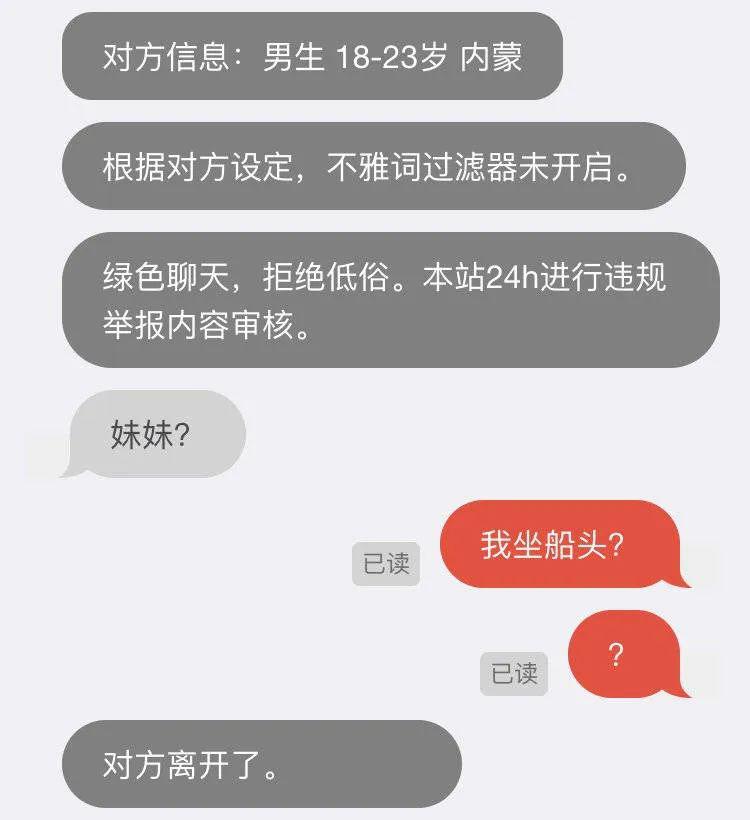 第一次玩匿名聊天没想到这么刺激啊啊啊撩骚截图你们细品