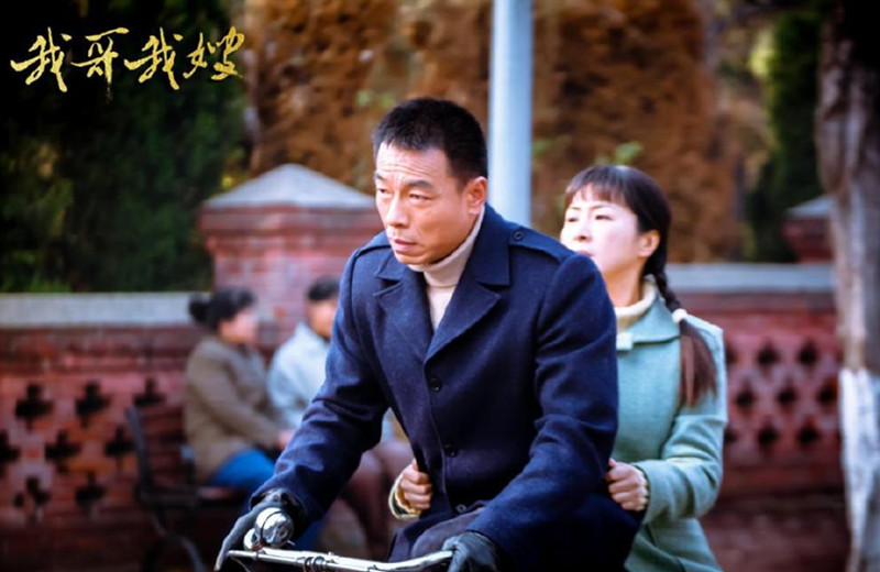 我哥我嫂央八首播年代苦情大剧坐稳了收视率爆款的席位