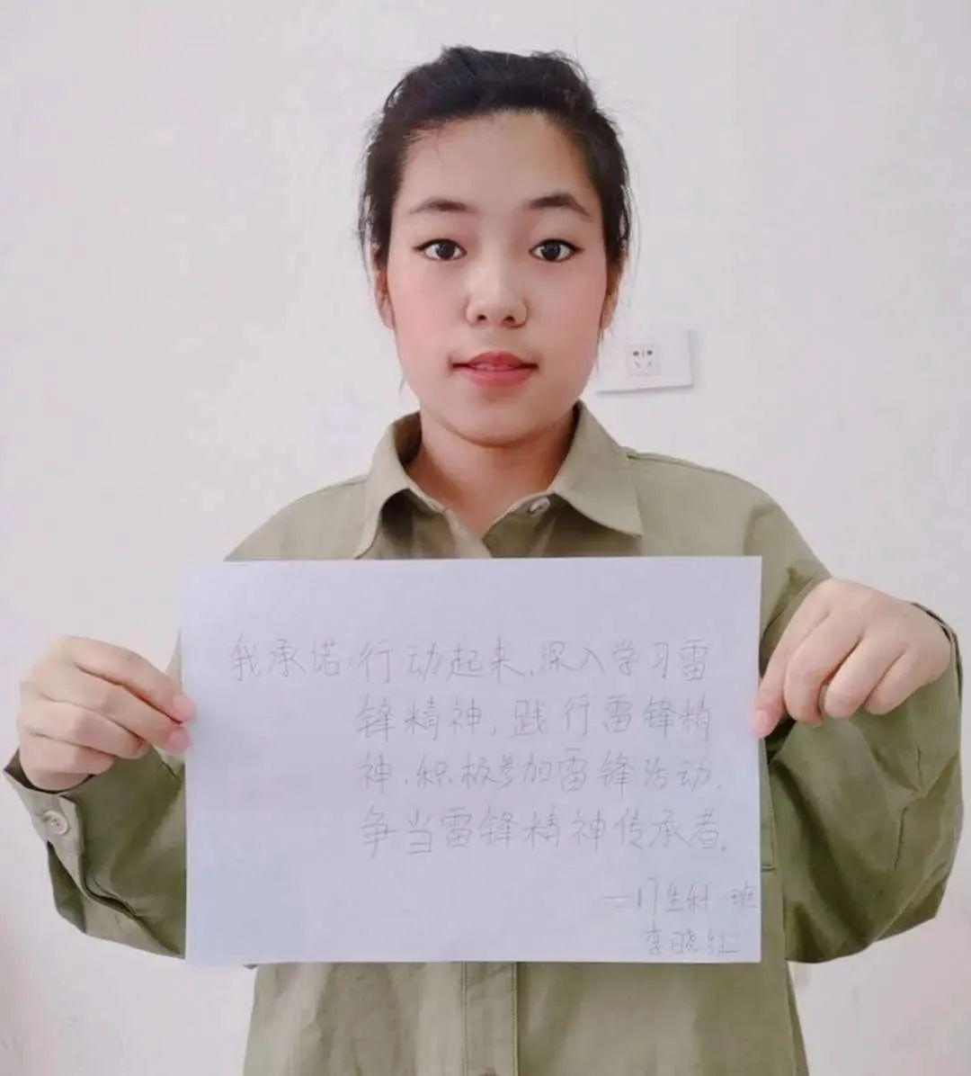 团日活动 传承雷锋精神我承诺