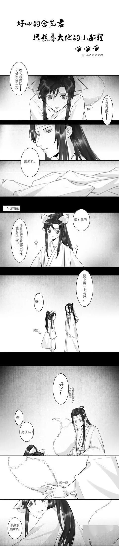 魔道祖师:过年时和好心的含光君见家长