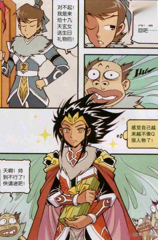 大话降龙太白研究的吸帅大法药剂只是为了让自己变得更帅