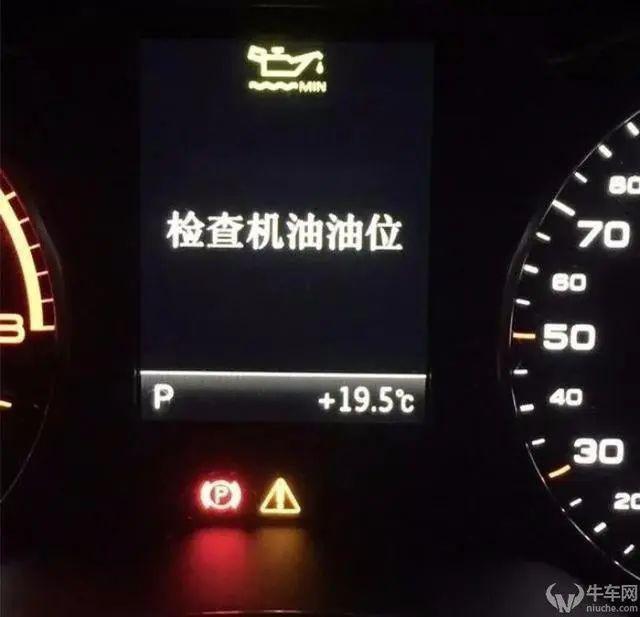 另一种情况就是机油压力传感器出现故障,或是机油泵和机油限压阀