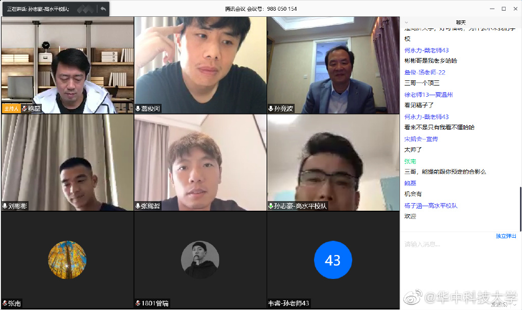 蒿俊闵张稀哲等国脚在线答疑华中科技大学网课教足球