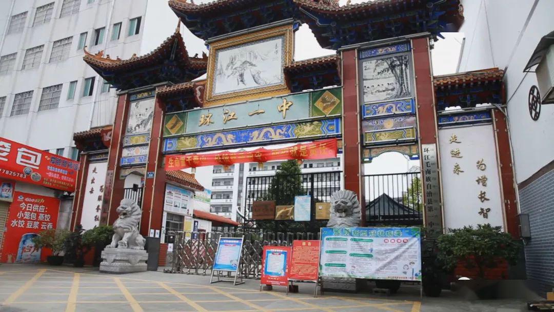 环江一中行动了复课复学筹备中