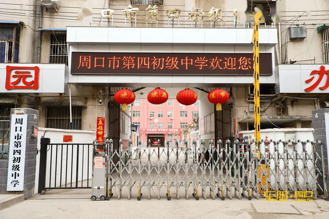 周口开学时间已定恁家孩子真的想回去上学了