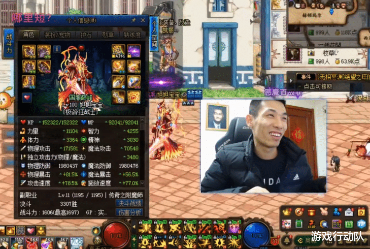 旭旭宝宝红眼100级装备毕业伤害重回国服第一可有一点不完美