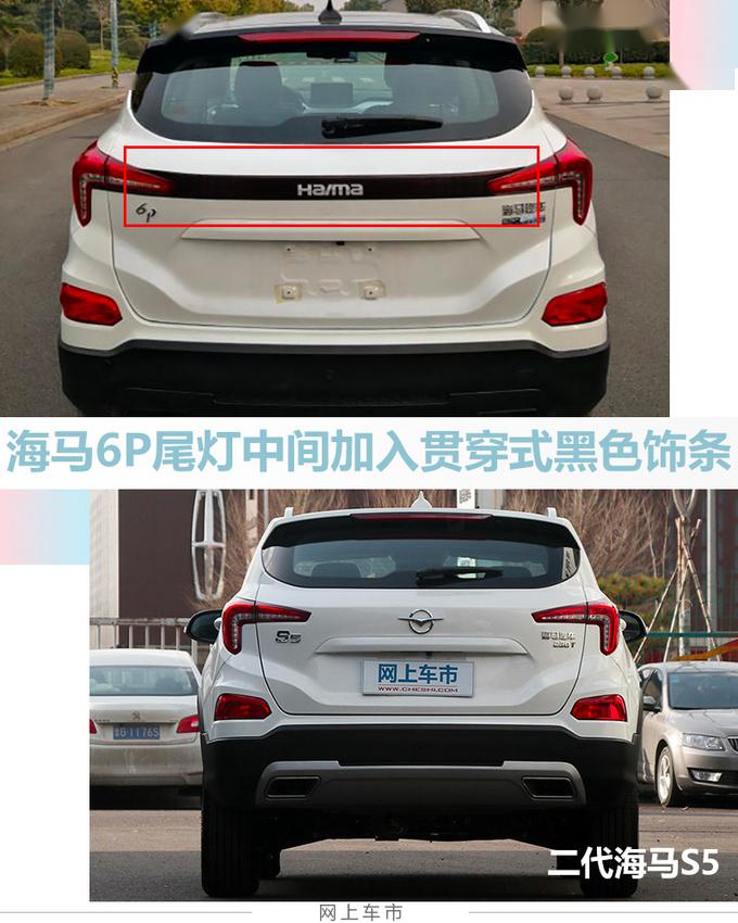 海马2季度将推3款新车插混suv百公里138升油