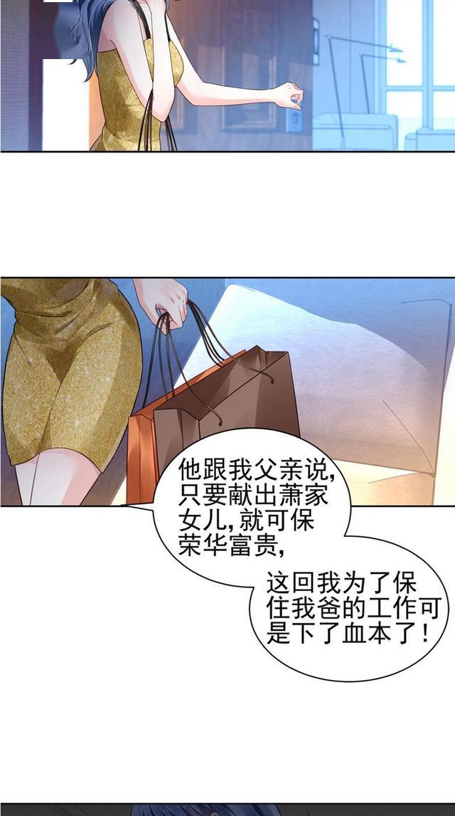 漫画答应爸爸无论姐姐做错什么都不要怪她