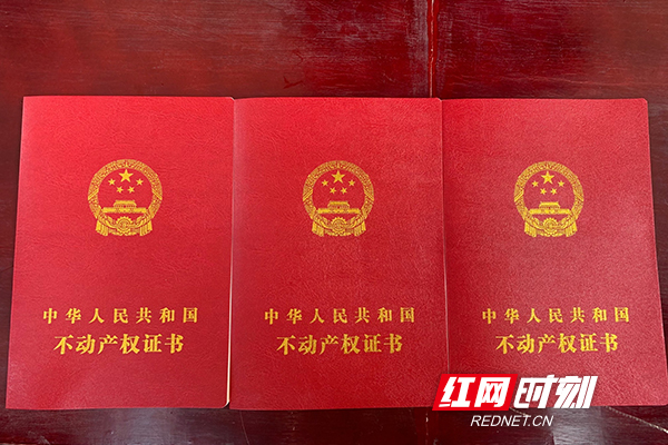 衡阳首批农村不动产权证书今日发放农民朋友们准备领证了