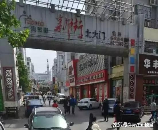 滕州大街小巷名称的由来_安乐街