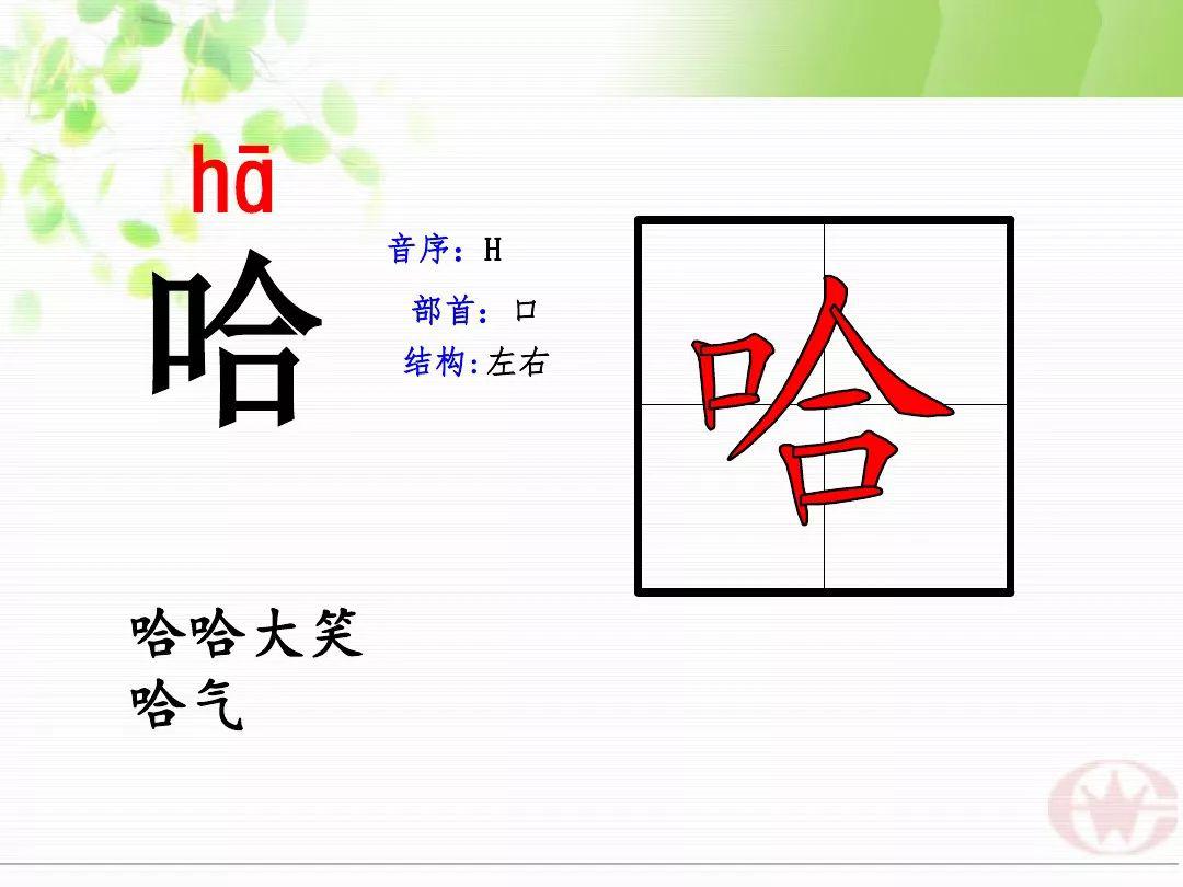 提升练习先思考再看答案参考答案:一,看拼音写词语.