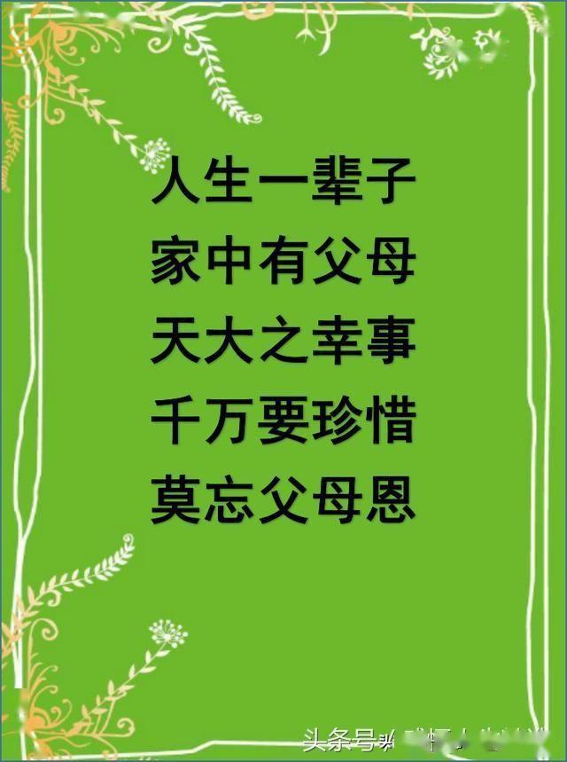家家有本难念的经