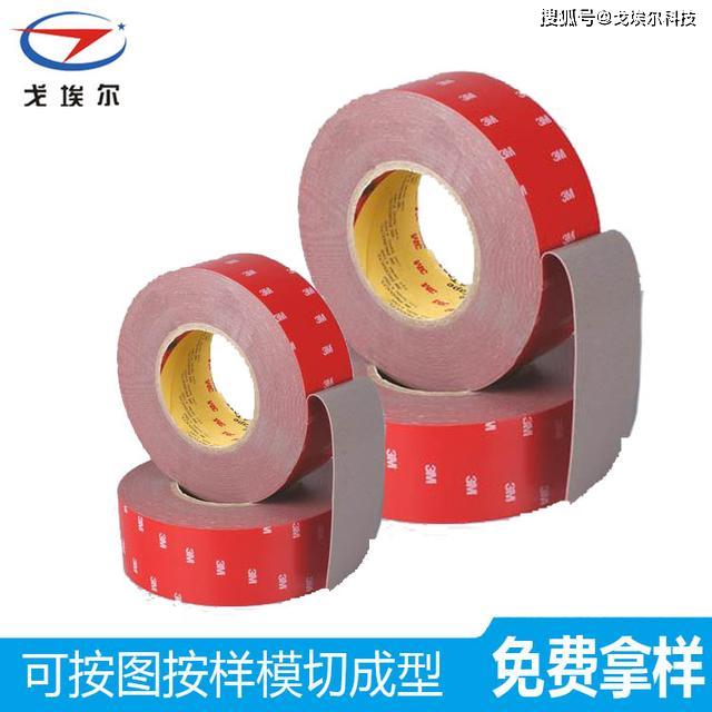 戈埃尔科技：什么是双面胶？双面胶的种类有哪些？如何选择双面胶？ _搜狐汽车_搜狐网
