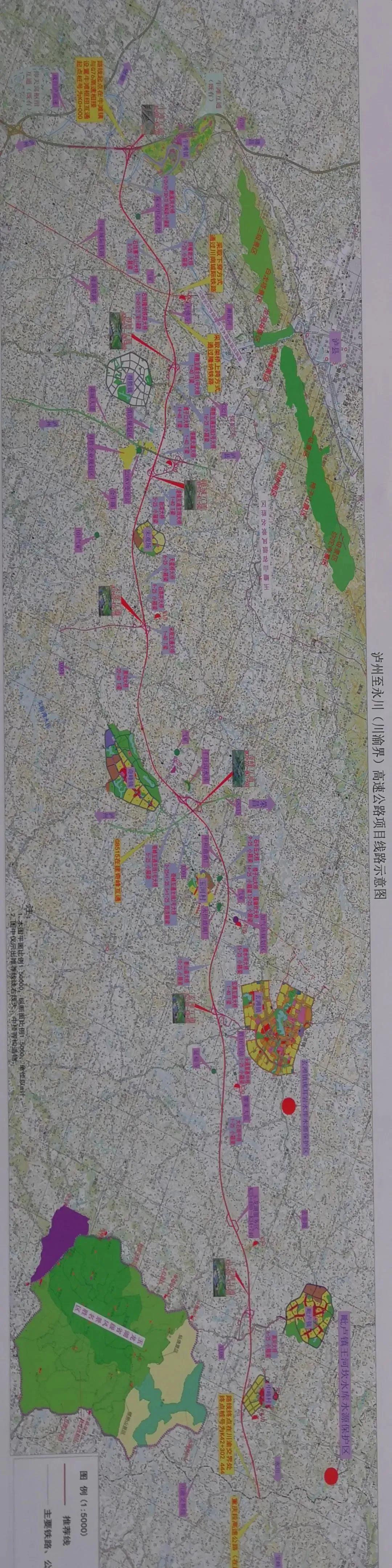 泸永川渝界高速公路开工,经过这些镇