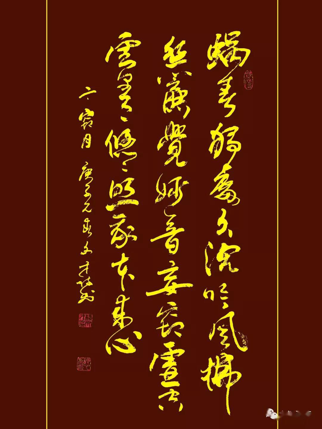 龙溪漱石有清音第二二五期