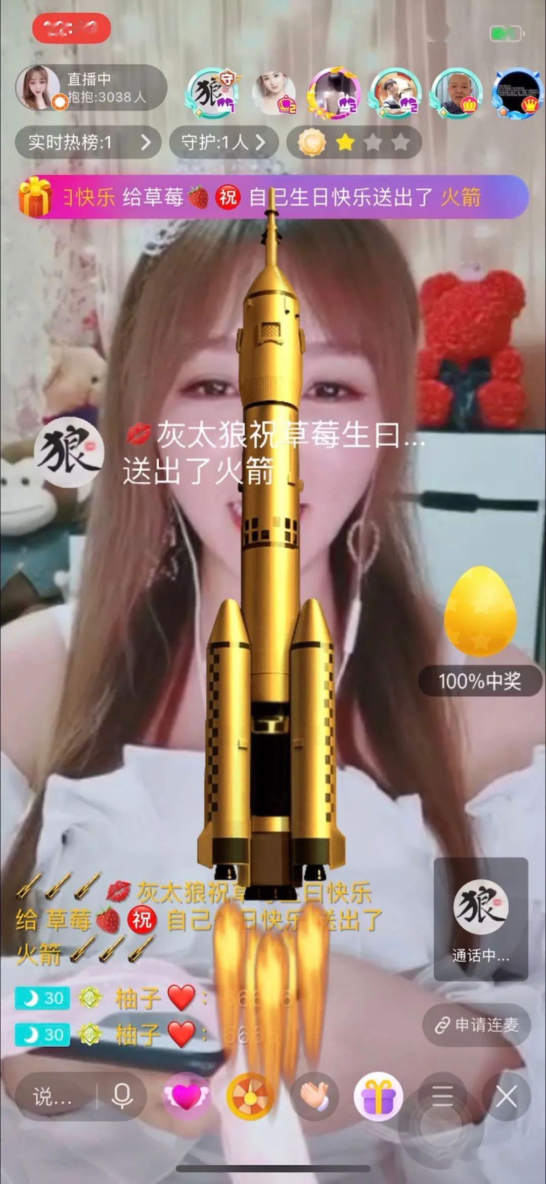 灰太狼豪刷火箭祝草莓生日快乐疑似往日神豪开小号展歌喉