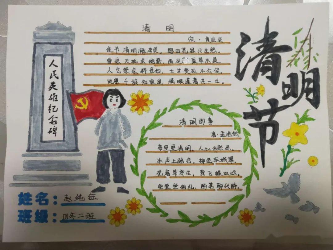 在线下,学生们在家中制作缅怀先烈手抄报,观看《红海行动》《我和我的