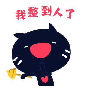 祝你愚人节快乐