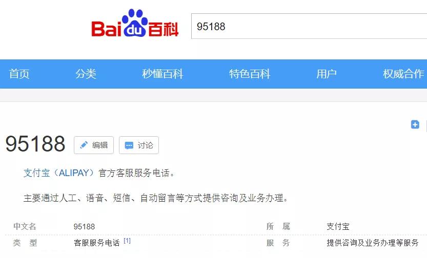 63支付宝官方客服服务电话.