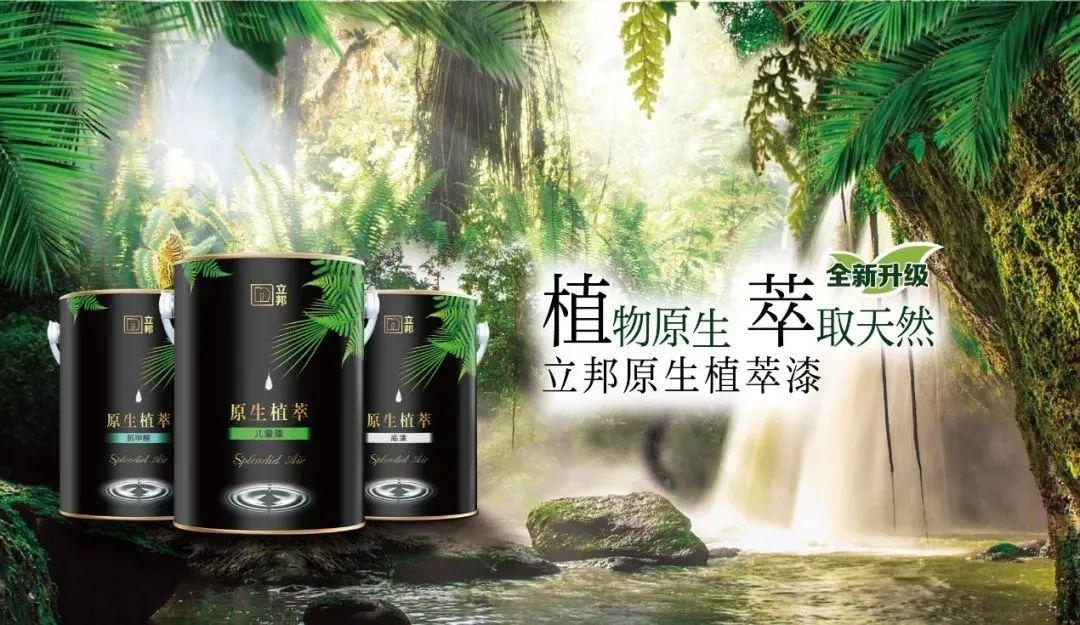 佳飞评测君 | 立邦原生植萃漆全方位测评,在家种植一片"森林"