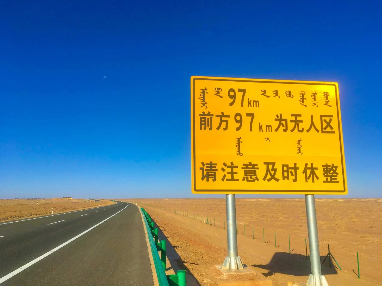 世界最长沙漠公路跨越沙漠和500公里无人区惊险又刺激