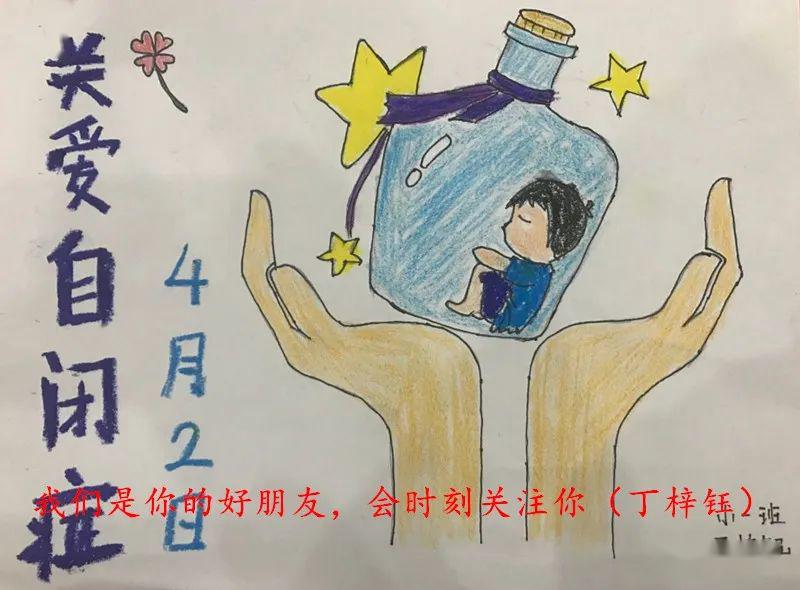融爱于行 点亮蓝灯——白蒲幼儿园开展"关爱自闭症儿童"活动