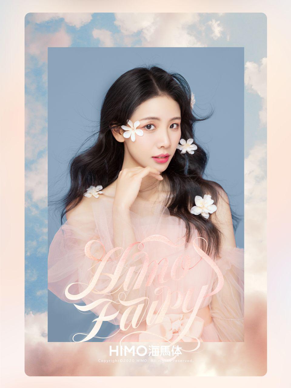 海马体丨全新仙女照浪漫还是甜酷仙女不只一种风格