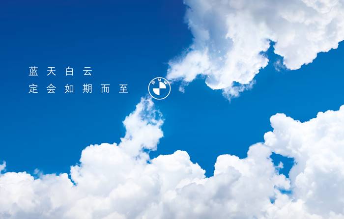 宝马新计划支持市场回暖 新品牌标识同步上线
