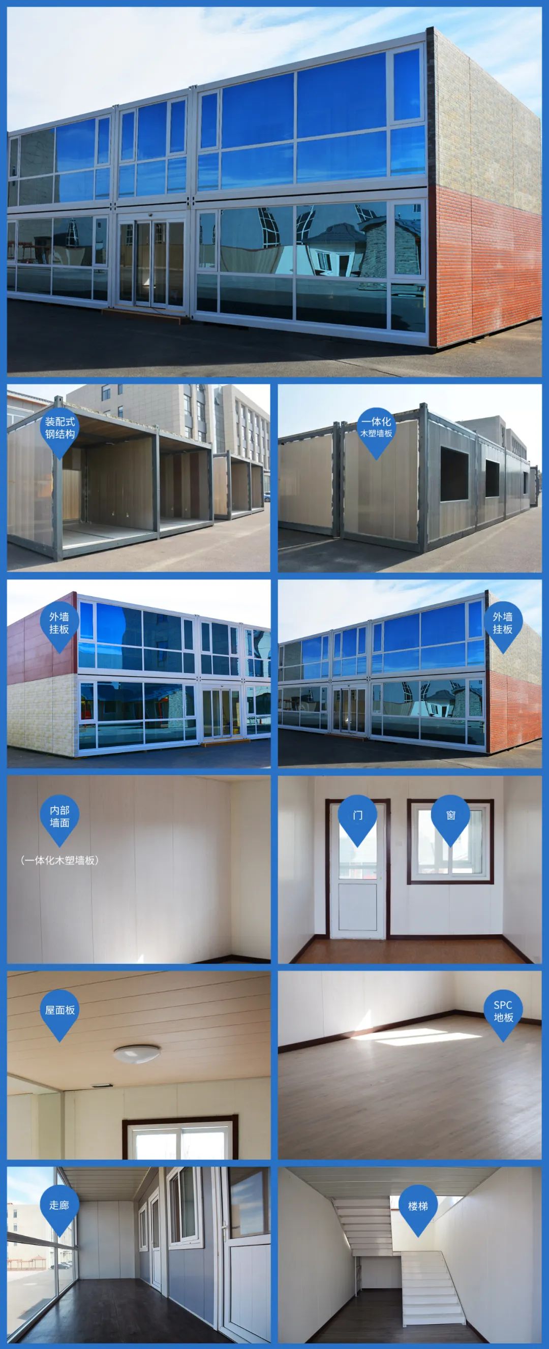 恒通集装箱房包含木塑集装箱房,彩钢集装箱房,水泥活动房等多种类型