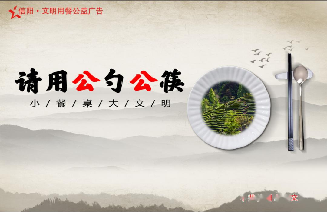 为巩固新冠肺炎疫情防控成果,倡导卫生健康的文明用餐方式,防止病菌