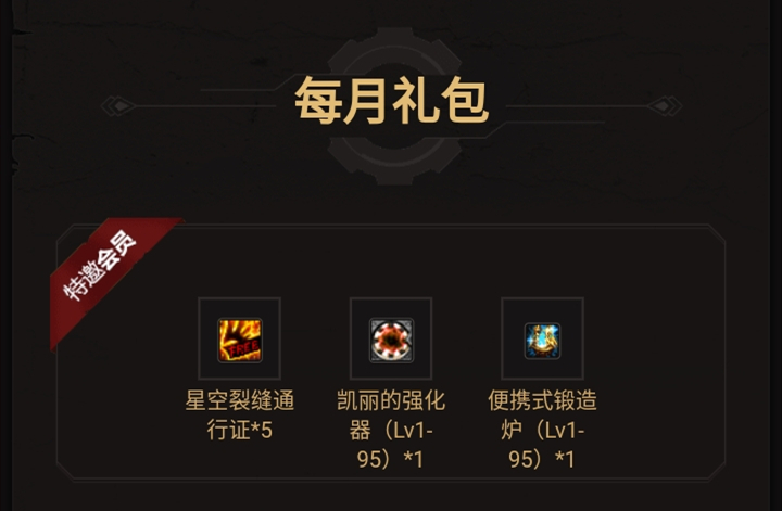 原创dnf心悦俱乐部大更新可换疲劳药和装备礼盒助力100级版本