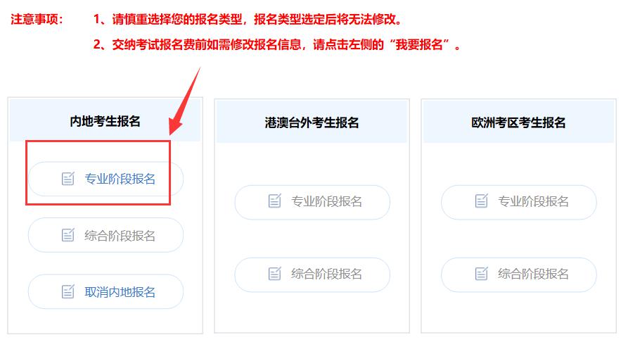 2020年注册会计师报名入口已开通(附报名流程)_考生