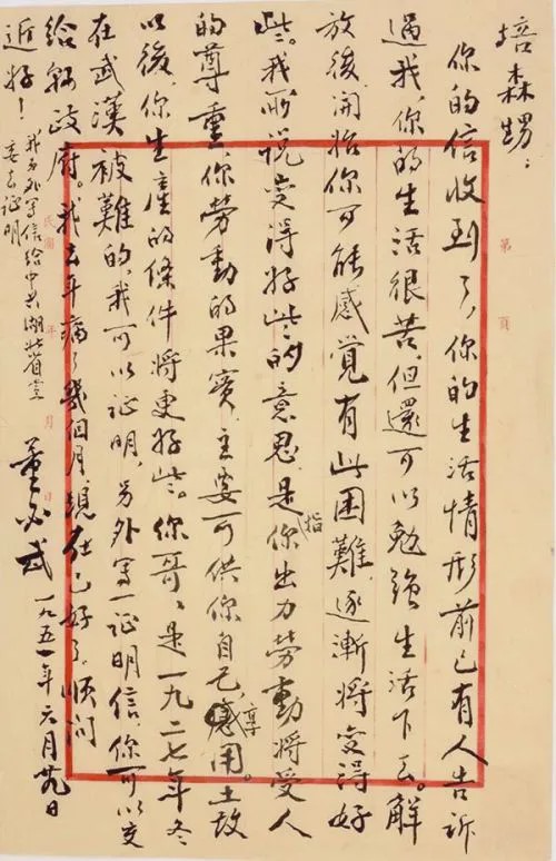 董必武家书:梁启超家书见字如面,你有多久没写信了?