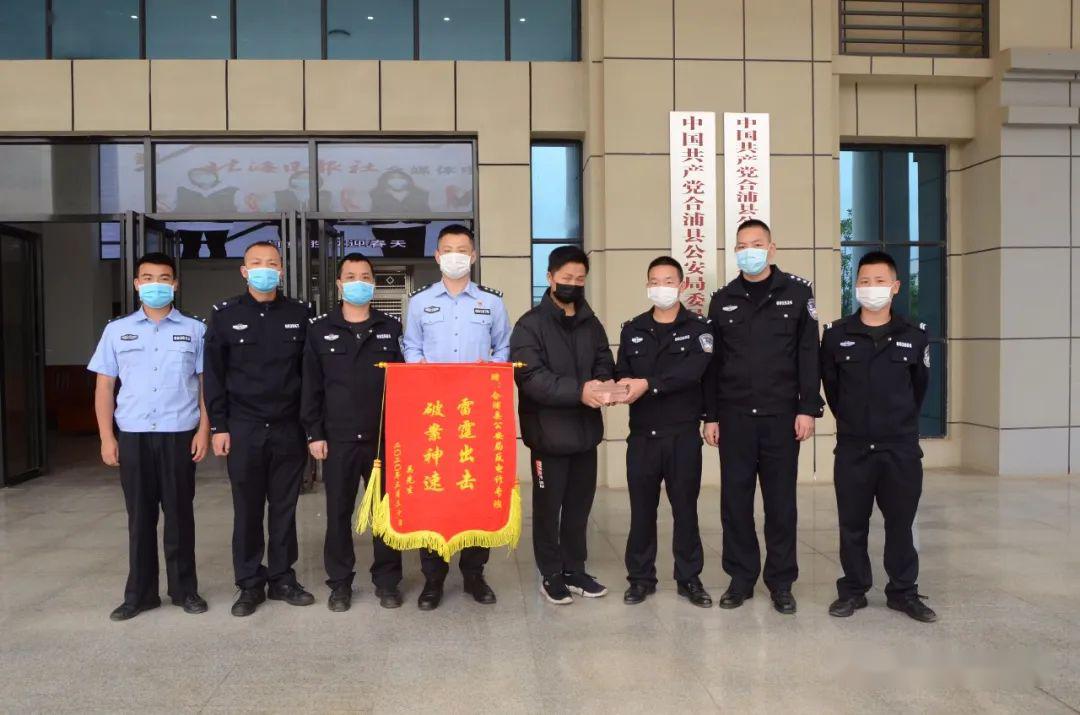 合浦警方连破7起诈骗案返还资金7万余元重拳打击网络电信诈