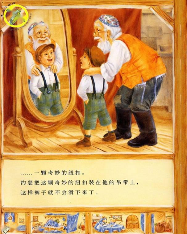 妈妈又要约瑟扔掉,这一次,爷爷是不是还有办法呢?